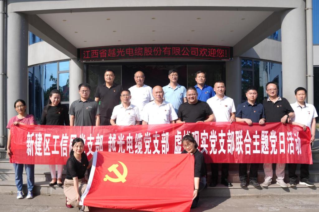 “高舉旗幟跟黨走，堅(jiān)定信心促發(fā)展”政企校聯(lián)合主題黨日活動(dòng)在我司舉行